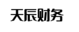 马尔康天辰财务管理